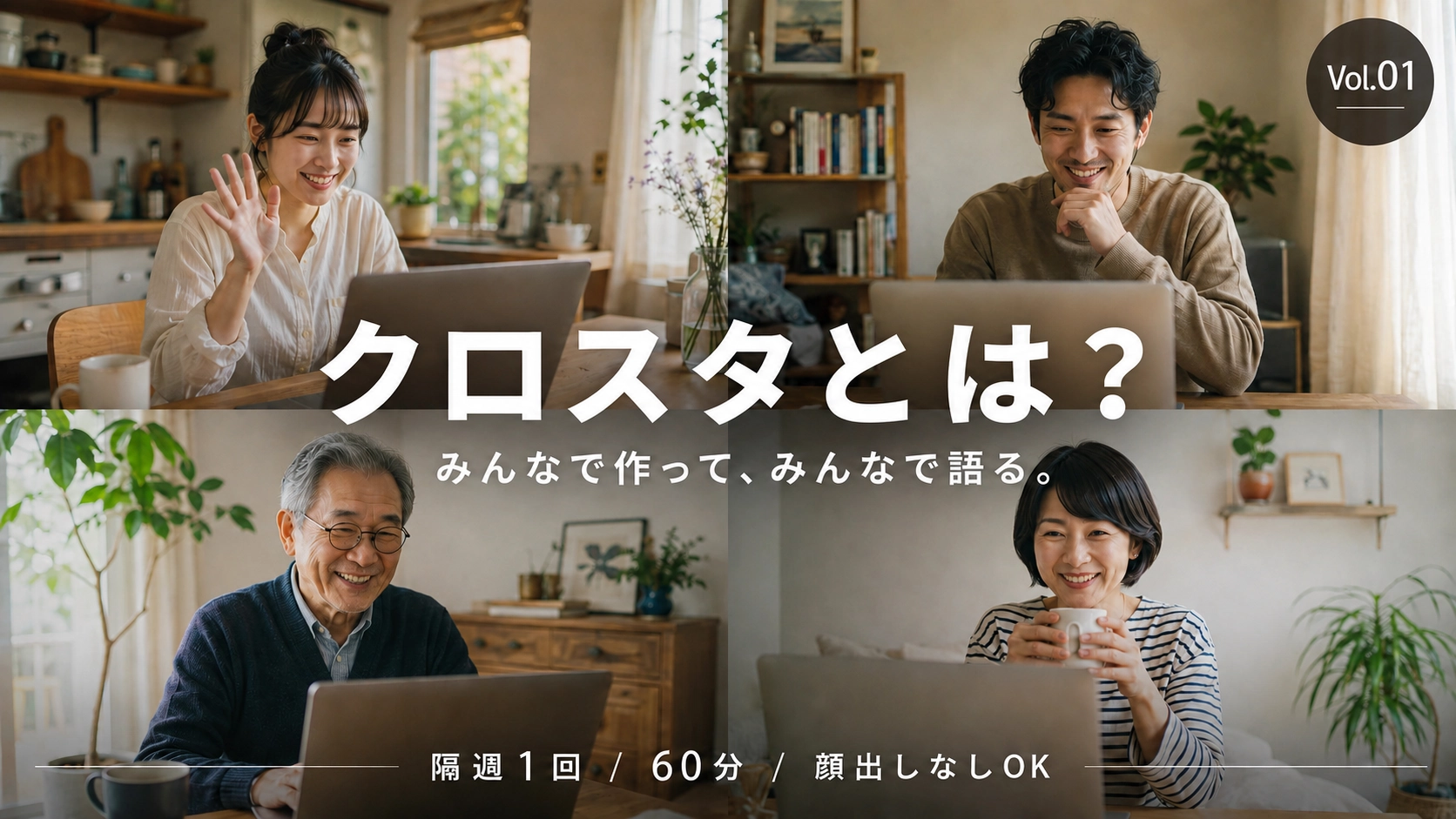 クロスタとはのサムネイル